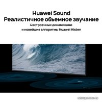 Телевизор Huawei Vision S 55