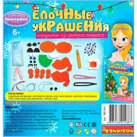 Набор для создания поделок/игрушек Bondibon Елочные украшения из фетра. Кошка ВВ1591