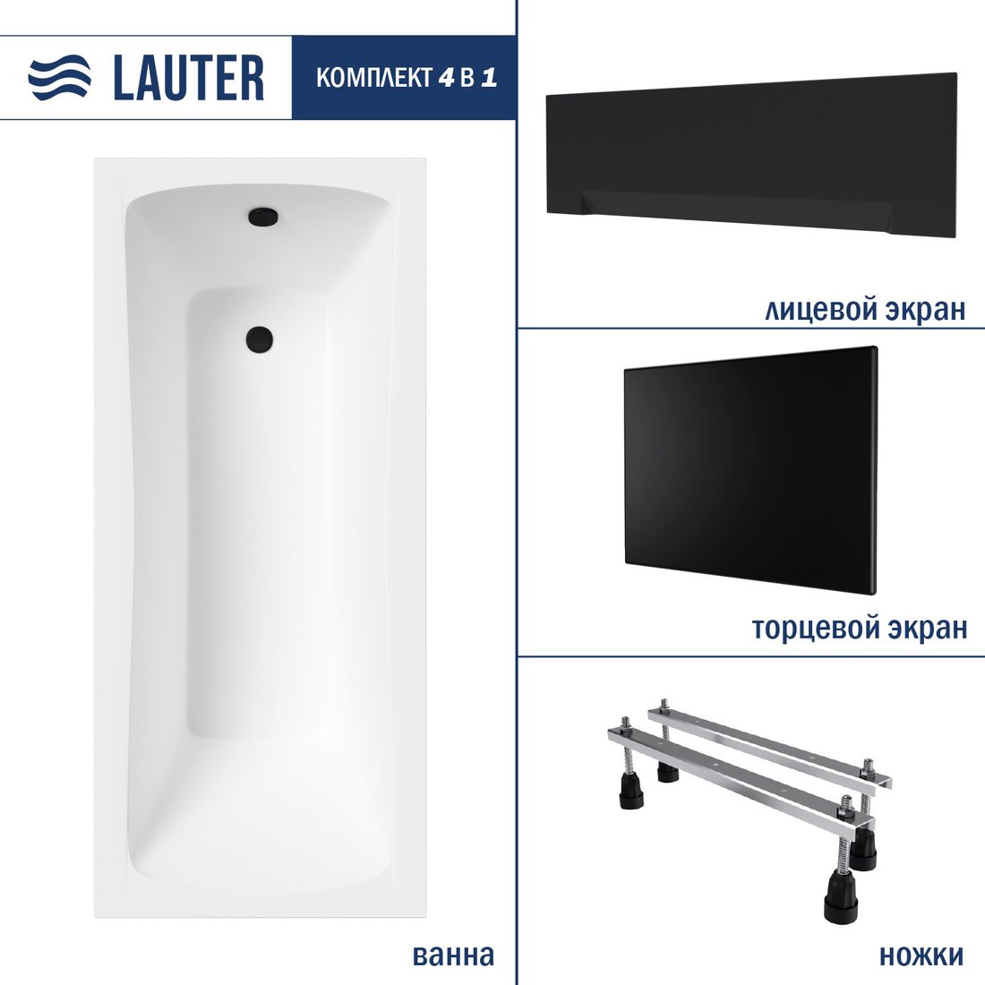 

Ванна Lauter Bianca 170х70 21207170 (с ножками, лицевым черным и торцевым экраном)