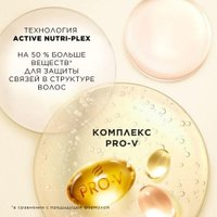 Шампунь Pantene Pro-v Miracles Густые и Крепкие 250 мл