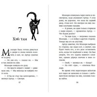 Книга издательства Эксмо. Сладость или гадость 9785041641719 (Норклифф Д.)