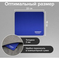 Коврик для мыши Sonnen Blue 513308