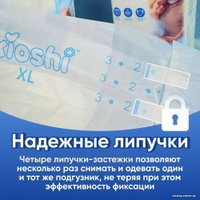 Подгузники для взрослых Kioshi KAD101 (M, 10 шт)