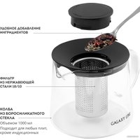 Заварочный чайник Galaxy Line GL 9362