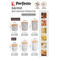 Емкость Perfecto Linea 34-005011
