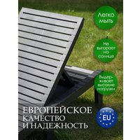 Шезлонг Ipae Progarden HAI08CCA