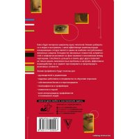 Книга издательства АСТ. Психодиагностика. Как разбираться в людях и прогнозировать их поведение (Филатов Алексей Владимирович)