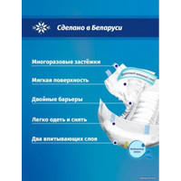 Подгузники для взрослых Senso Med Standart Plus S (30 шт)