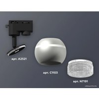 Трековый светильник Ambrella light XT XT1103040