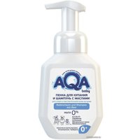 Пена-шампунь детская AQA baby 2 в 1 250 мл 02011109