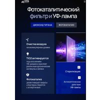 Очиститель воздуха AirInCom XJ-3900A
