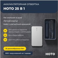Электроотвертка HOTO HTE0028IE (с АКБ, кейс)