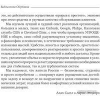 Книга издательства Олимп-Бизнес. Кратко. Ясно. Просто (Сигел А., Эцкорн А.)