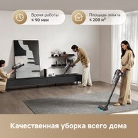 Пылесос Dreame Cordless Vacuum Cleaner Z20 Essential VZV24A (евровилка)