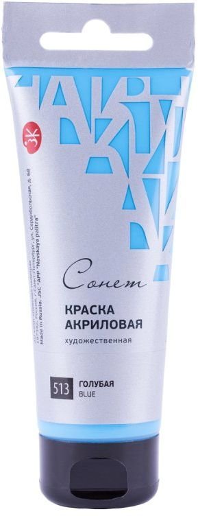 

Акриловые краски Сонет Голубая 28109513 (75 мл)