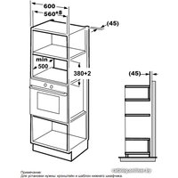 Микроволновая печь Hansa AMM20BESH