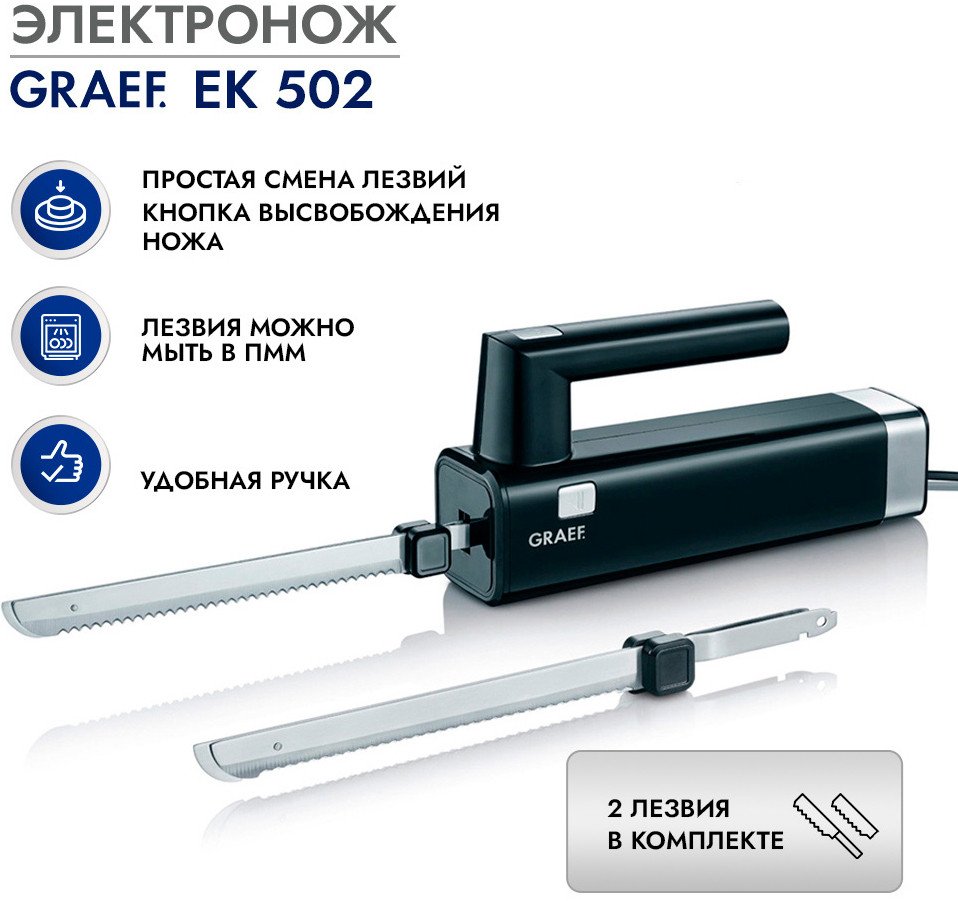 

Электронож Graef EK 502 schwarz 6585