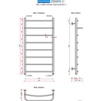 Полотенцесушитель Ростела Соната+ 1
