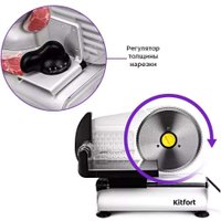 Ломтерезка Kitfort KT-6269