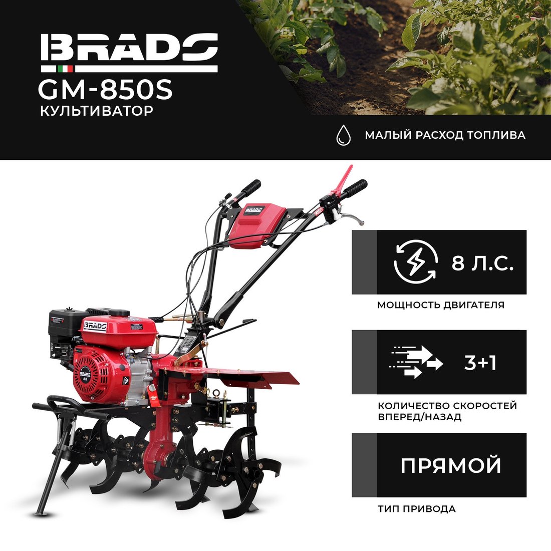 Мотокультиватор бензиновый Skiper SP-850S + колеса BRADO 4.00-10 (комплект)