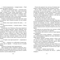 Книга издательства Freedom. Израненное сердце (Ларк Софи)