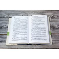 Книга издательства АСТ. О мышах и людях. Жемчужина. Квартал Тортилья-Флэт. Консервный Ряд (Стейнбек Джон)