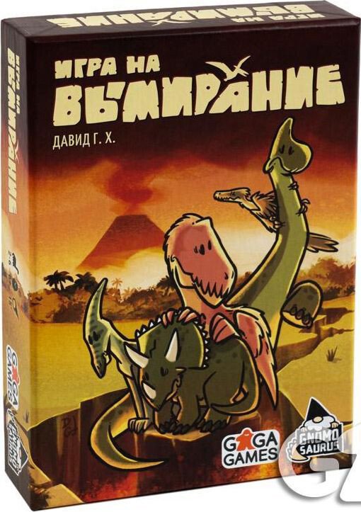 

Карточная игра GaGa Games Игра на Вымирание