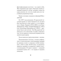 Книга издательства Питер. Фантазии и выходки. Стихи 9785907727120 (Молдавский Д.В.)