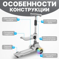 Трехколесный самокат Ricos TiKKi KB109 (серый)