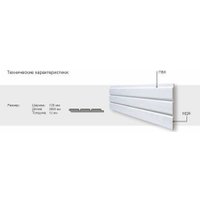 Панель Albico Интерьерная 2800x12x120 (дуб мадейра жемчуг) в Барановичах