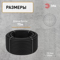 Труба для кабеля Эра GOFR-25-50-HD d 25мм с зондом Б0065331 (50м, черный)