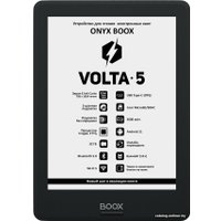 Электронная книга Onyx BOOX Volta 5