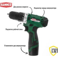 Дрель-шуруповерт Hammer ACD12/2CS (с 2-мя АКБ, кейс)