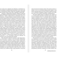 Книга издательства АСТ. Древний. Час воздаяния (Тармашев С.) в Лиде