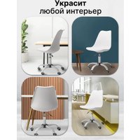 Офисное кресло byRoom Office EL'ff VC1007O-W (белый) в Гомеле