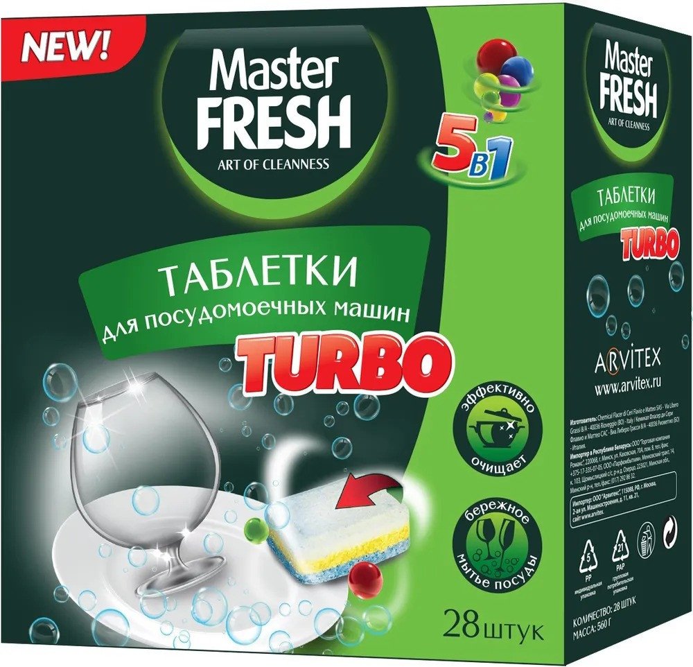 

Таблетки для посудомоечной машины Master Fresh 9 в 1 в растворимой оболочке (28 шт)