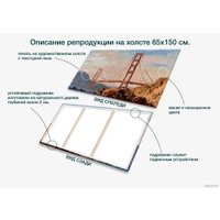 Картина Stamprint Мост в Сан-Франциско АT025 (65x150)