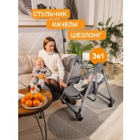 Трансформер Navelina Flova 3 в 1 (matte)