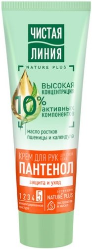 Чистая линия Крем для рук Защита и уход календула лекарственная 75 мл