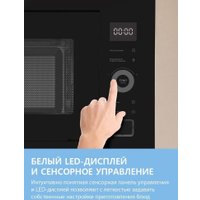 Микроволновая печь Comfee CBM400GB
