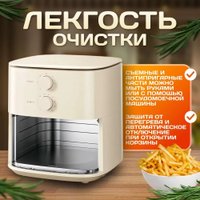 Аэрогриль (аэрофритюрница) Xiaomi Mijia Smart Air Fryer 5L MAF11 (с переходником на евровилку)