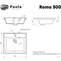 Умывальник Paola Roma 500