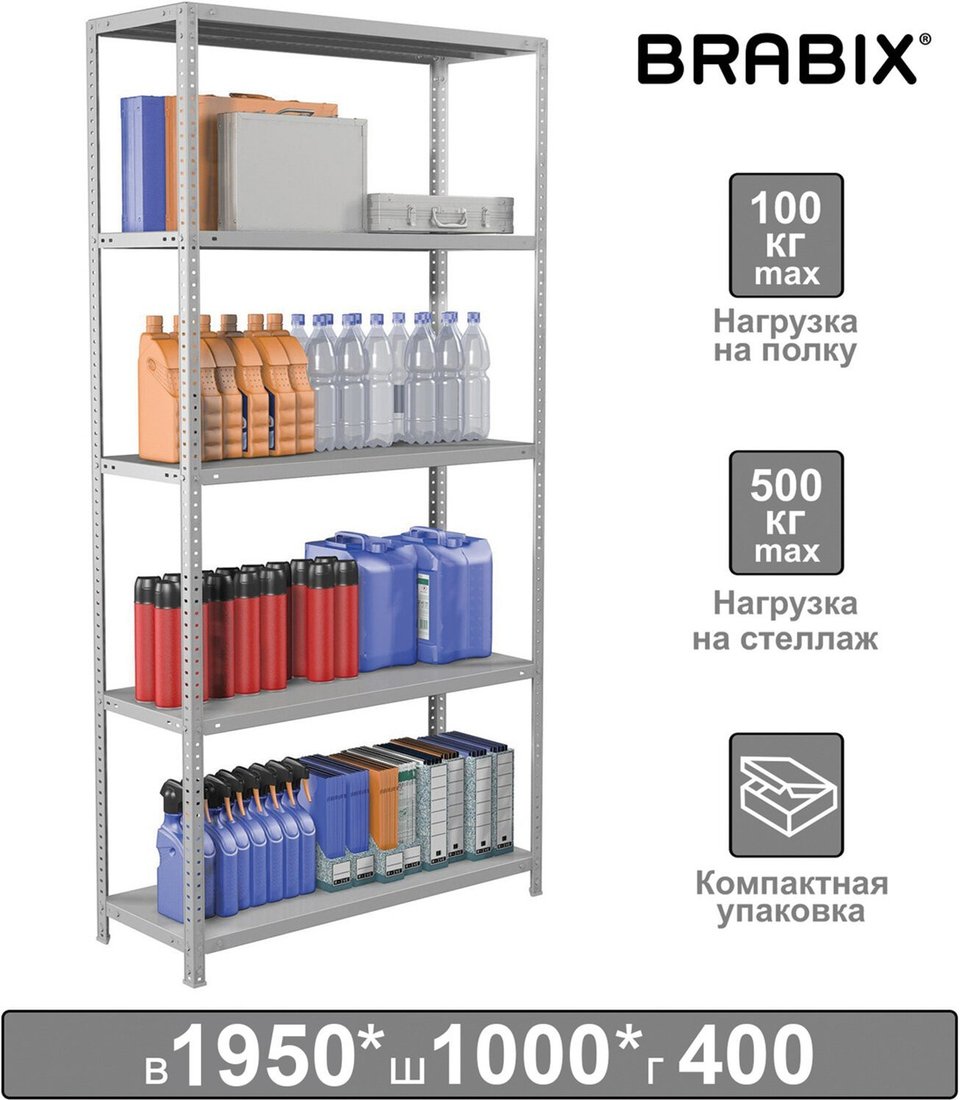 

Стеллаж Brabix Ms Kd-200/40-5 291119