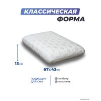 Ортопедическая подушка Фабрика сна Memory-2 L 67x43x9.5/11.5