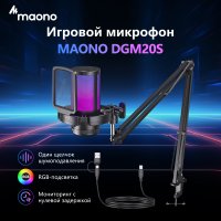Проводной микрофон Maono DGM20S (черный)