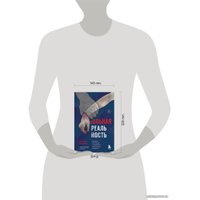 Книга издательства Эксмо. Военный врач. Хирургия на линии фронта (Нотт Дэвид)