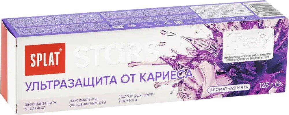 

Зубная паста SPLAT Stars ультразащита от кариеса 125 г