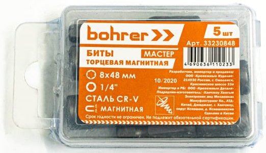 Набор головок слесарных Bohrer 33230848