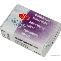 Акварельная краска Белые ночи 1911621 (2.5 мл, фиолетовый хинакридон)