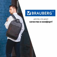 Городской рюкзак BRAUBERG Urban 229895 (темно-серый) в Могилеве